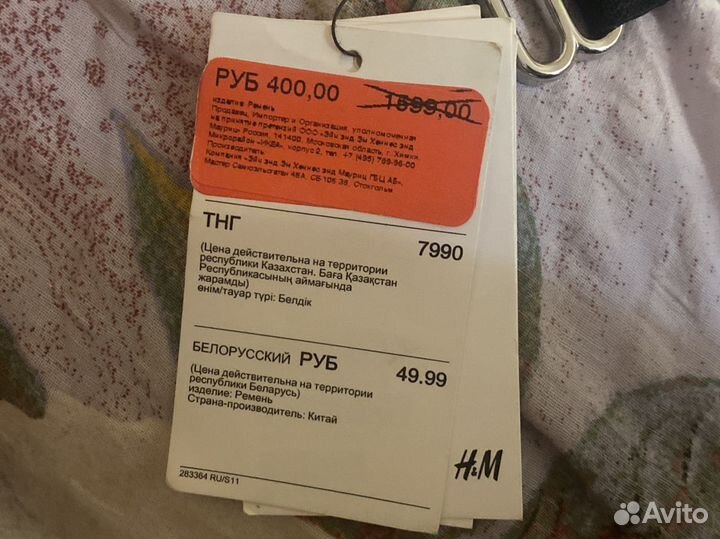 Ремень женский H&M новый с биркой