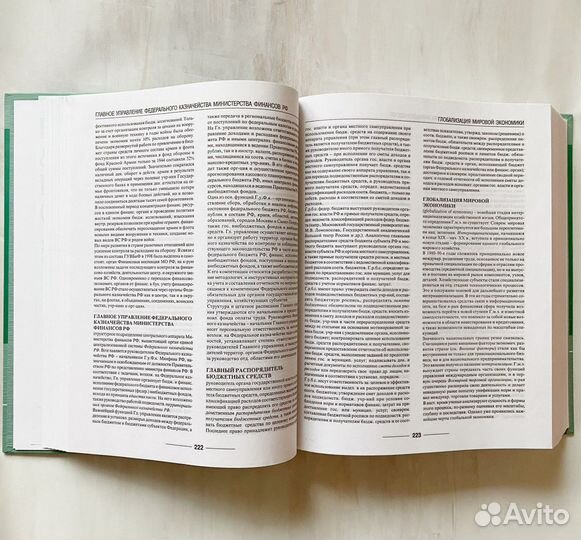 Финансово-кредитный энциклопедический словарь