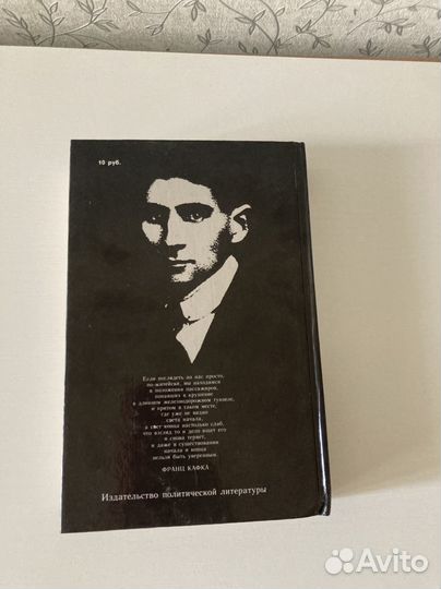 Кафка письма Милене, замок, письмо отцу