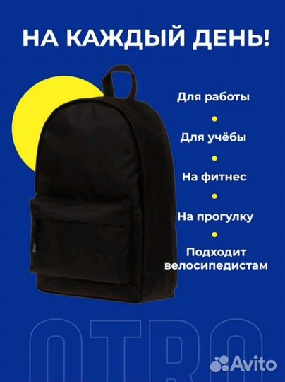 Рюкзак