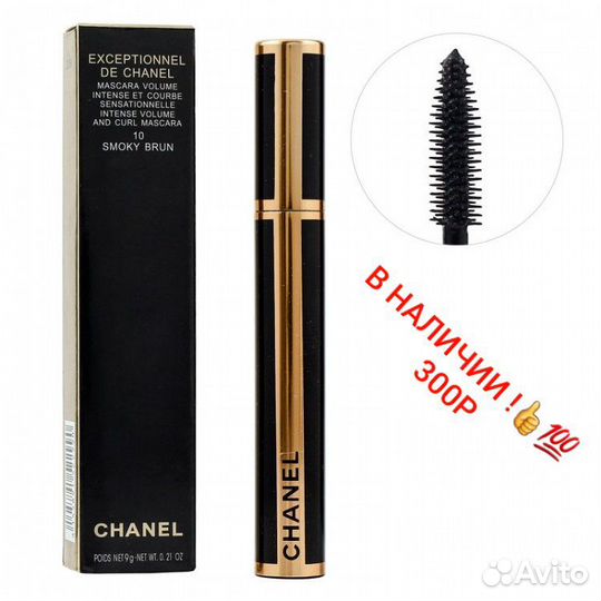 Тушь для ресниц. Новая