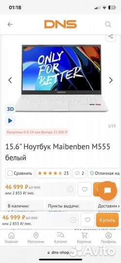 Ноутбук maibenben