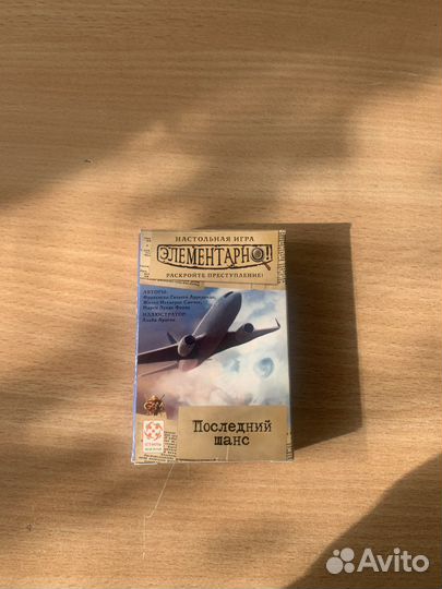 Игра элементарно