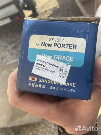 Тормозные колодки