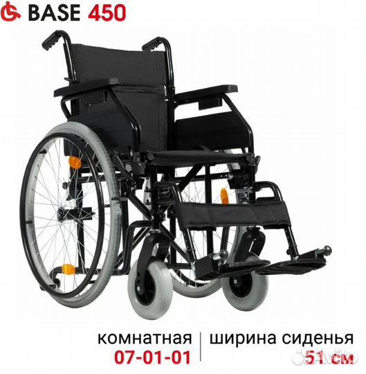 Аренда колясок для инвалидов Ortonica аренда