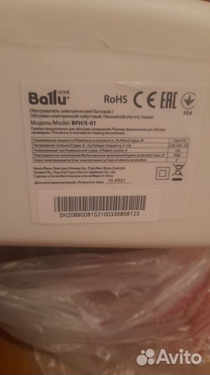 Обогреватель электрический