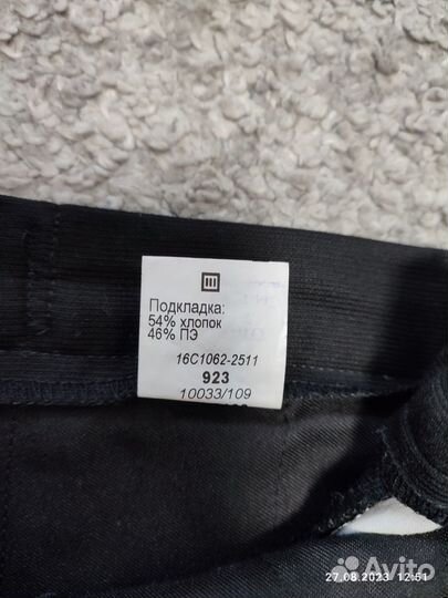 Школьные брюки