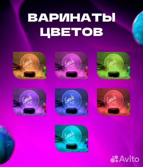 Ночник RGB с маркером 