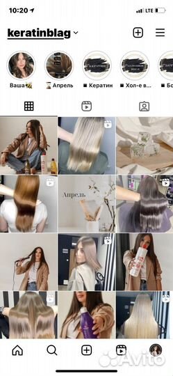 Кератиновое выпрямление волос