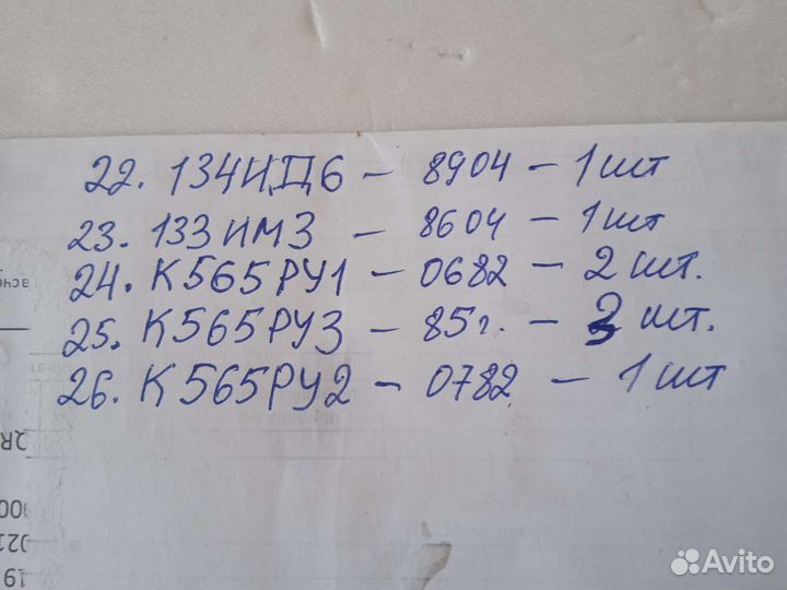 Микросхемы СССР с хранения различных серий