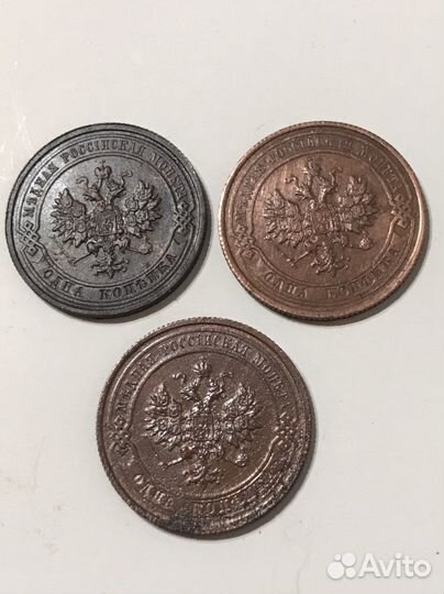 1коп 1901-19015; 2коп 1912-1913; 50коп 1924 Т-Р