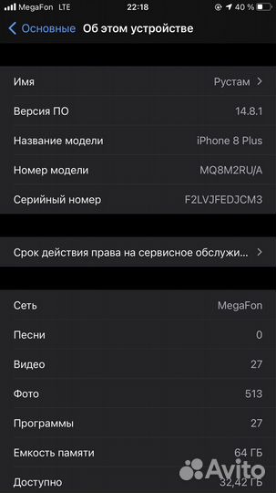 iPhone 8 Plus, 64 ГБ