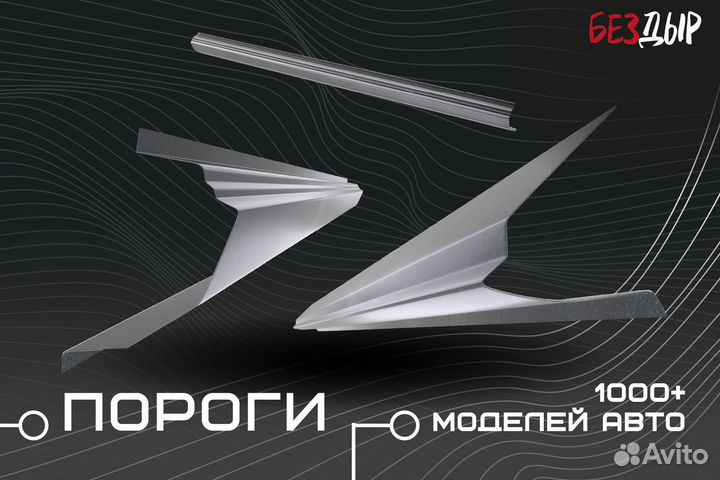 Кузовной порог Mitsubishi Pajero Sport 1 левый