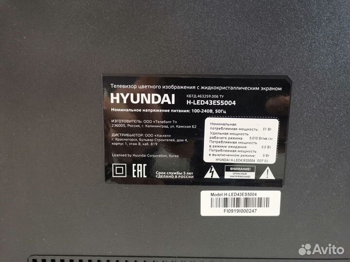 Телевизор Hyundai H-led43es5004 (По запчастям)