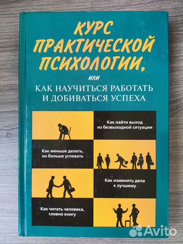 Книги по психологии