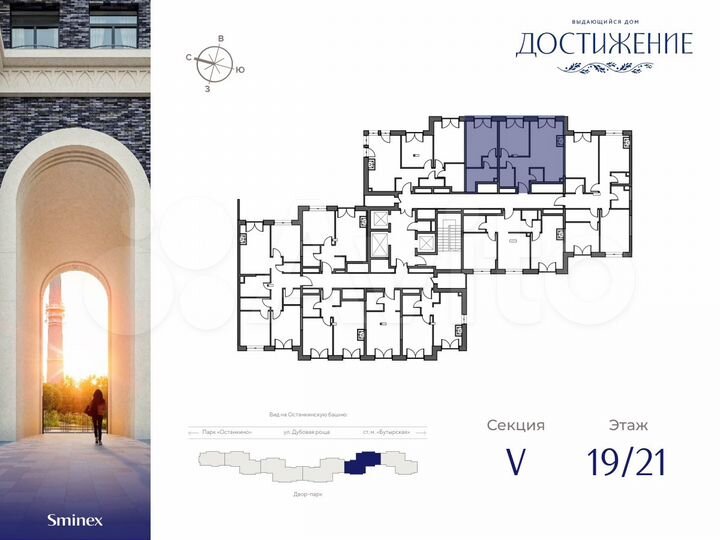 2-к. квартира, 67,8 м², 19/21 эт.