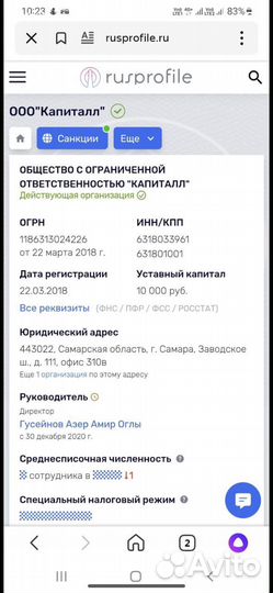 Продам компанию, готовый бизнес