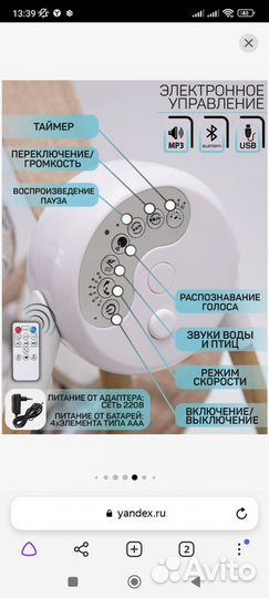 Детские электрокачели
