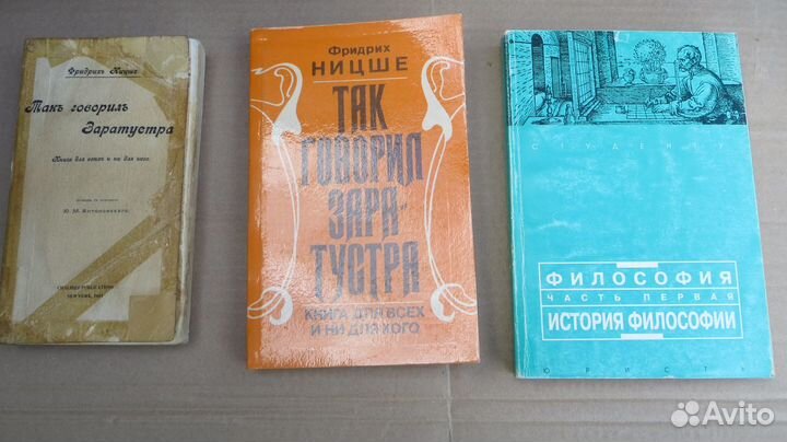 Книги по философии