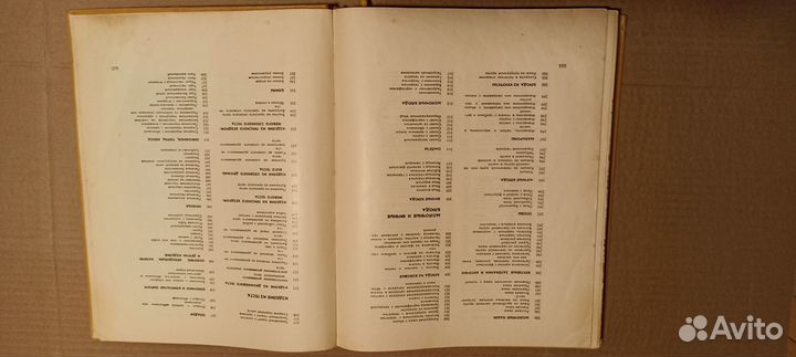 Книга о вкусной и здоровой пище 1965, кулинария, т