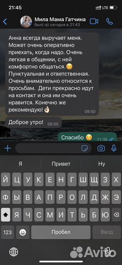 Няня (выезд и на дому)