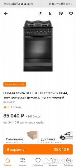 Плита газовая