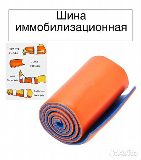 Шина фиксирующая 11*46 иммобилизационная