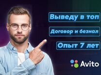 Авитолог / Целевые заявки