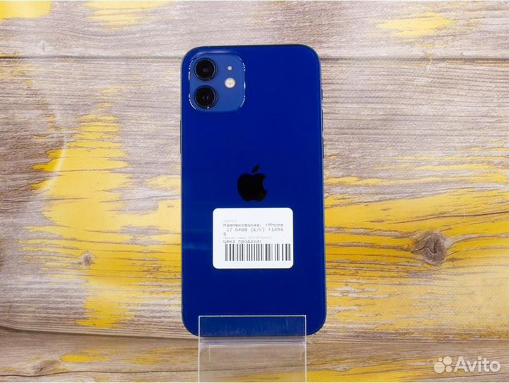 iPhone 12 64GB (Б/У)