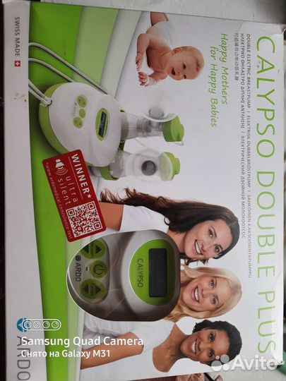 Молокоотсос электрический