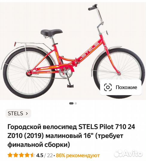 Велосипед Stels pilot 24 z010