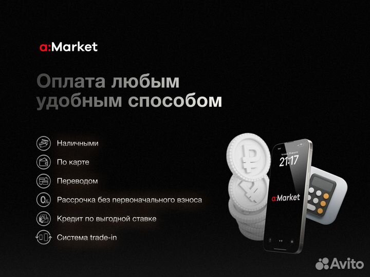 iPhone 14 Plus, 128 ГБ