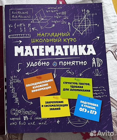 Егэ/огэ Математика. Учебник