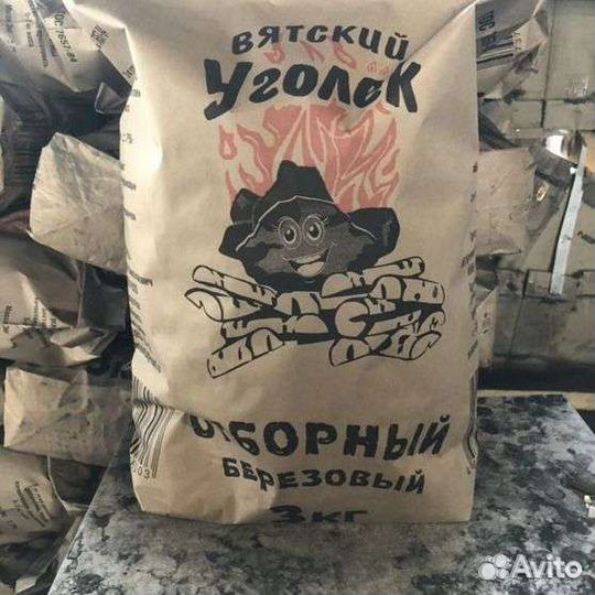 Уголь в мешках