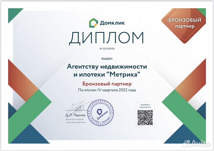 Риэлтор / агент по недвижимости