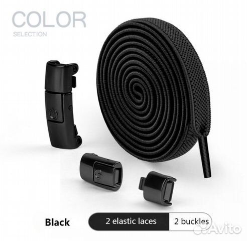 Шнурки для обуви с фиксатором без завязывания