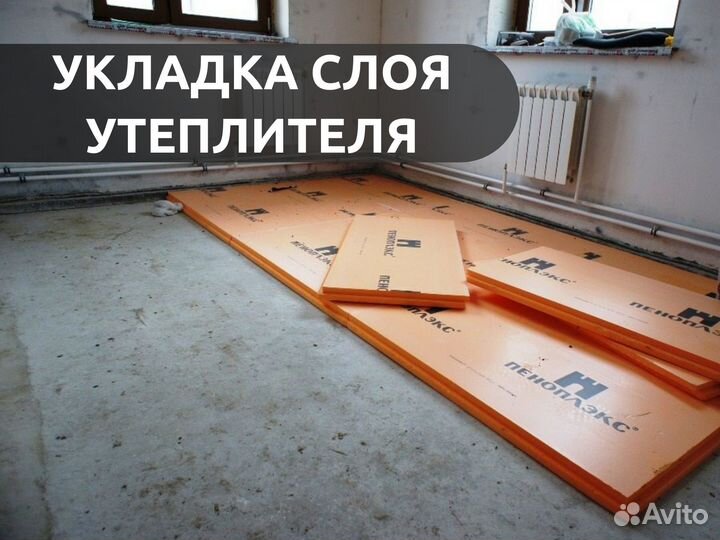 Теплый пол Отопление дома Сантехника