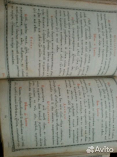 Книга молитвослов