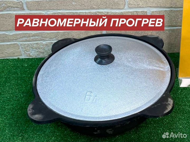 Чугунный казан 6 литров