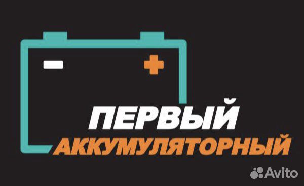 Аккумуляторы Новые и Б/У с доставкой