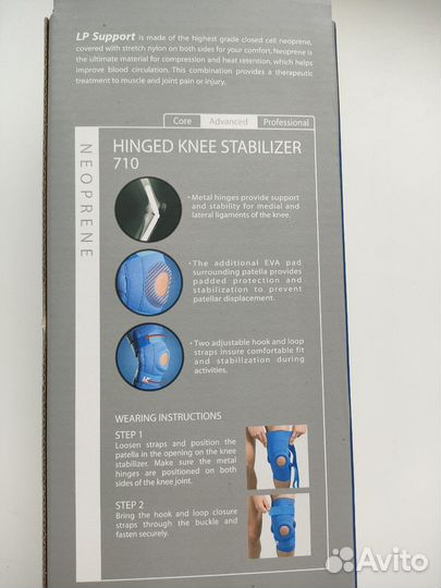 Шарнирный суппорт коленного суставв