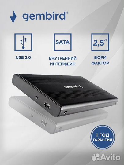 Внешний корпус бокс для накопителей HDD/SSD Новый