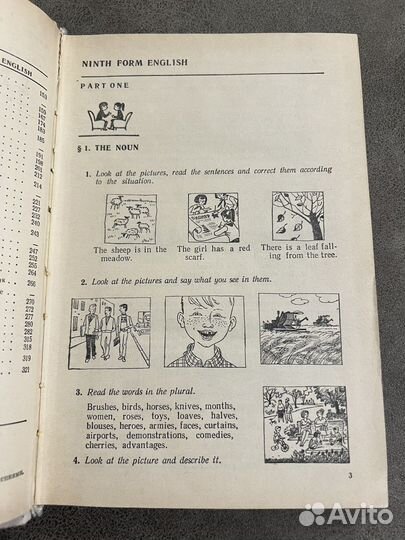 Учебник английского 8/9/10 класс Старков