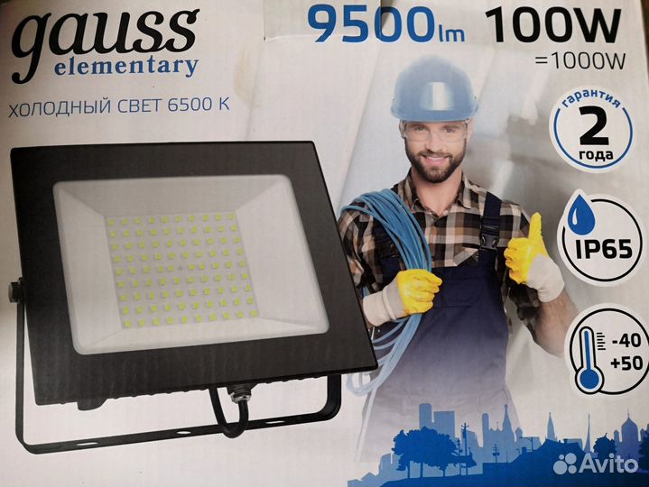 Прожектор Gauss Elementary 100W 9500lm 6500К