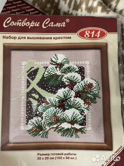 Набор для вышивки риолис