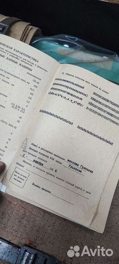 Пишущая машинка Украина СССР