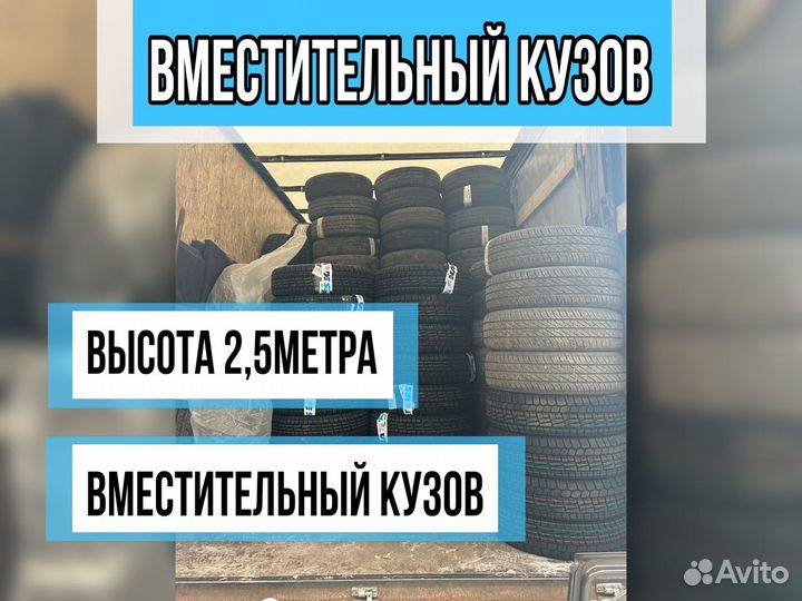 Грузоперевозки межгород газель грузчики