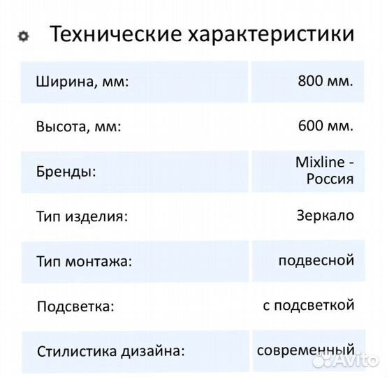 Зеркало Mixline Ливия 800*600