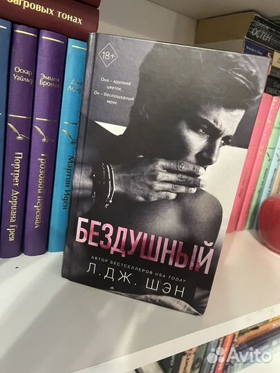 Книги Л. Дж. Шэн