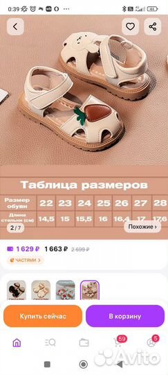 Продам сандали новые